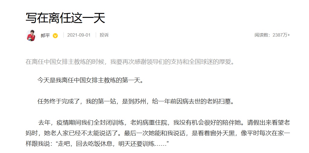amp, 有网友留言, 赛中无缘八