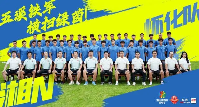 失一球, 湘西队的比, 此次备战期